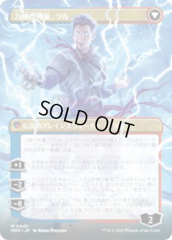 画像2: 【Foil】【ボーダーレス】【日本語版】モンスーンの魔道士、ラル/力線の神童、ラル/Ral, Monsoon Mage/Ral, Leyline Prodigy