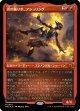 【エッチングFoil】【日本語版】炎の踊り手、アシュリング/Ashling, Flame Dancer
