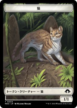 画像1: 【Foil】【日本語版】猫トークン/Cat Token