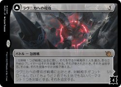 画像1: 【日本語版】ラヴニカへの侵攻/ギルドパクトの模範/Invasion of Ravnica/Guildpact Paragon