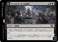 画像1: 【日本語版】イニストラードへの侵攻/死者の氾濫/Invasion of Innistrad/Deluge of the Dead