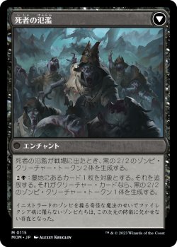 画像2: 【日本語版】イニストラードへの侵攻/死者の氾濫/Invasion of Innistrad/Deluge of the Dead