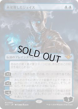 画像1: 【Foil】【ボーダーレス】【日本語版】再覚醒したジェイス/Jace Reawakened