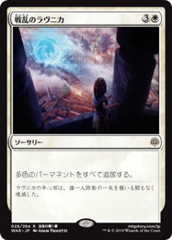 画像1: 【日本語版】戦乱のラヴニカ/Ravnica at War