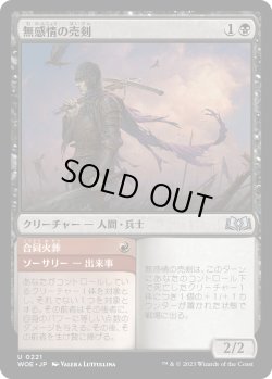 画像1: 【日本語版】無感情の売剣/Callous Sell-Sword