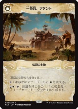 画像2: 【日本語版】軍団の上陸/Legion’s Landing/一番砦、アダント/Adanto, the First Fort