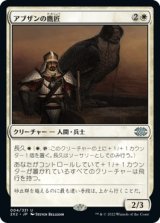 画像: 【日本語版】アブザンの鷹匠/Abzan Falconer