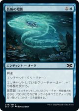 画像: 【日本語版】長魚の陰影/Eel Umbra