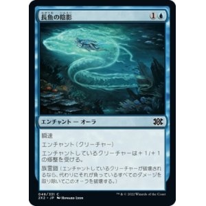 画像: 【日本語版】長魚の陰影/Eel Umbra