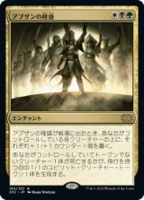 画像: 【日本語版】アブザンの隆盛/Abzan Ascendancy