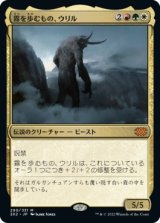 画像: 【日本語版】霧を歩むもの、ウリル/Uril, the Miststalker