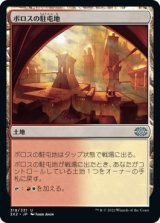 画像: 【日本語版】ボロスの駐屯地/Boros Garrison