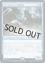 画像: 【日本語版】ファイレクシアの変形者/Phyrexian Metamorph