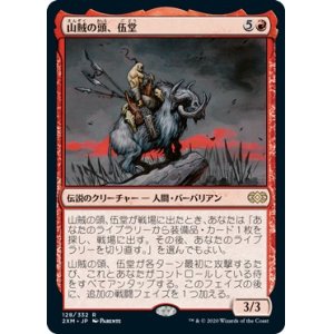 画像: 【日本語版】山賊の頭、伍堂/Godo, Bandit Warlord