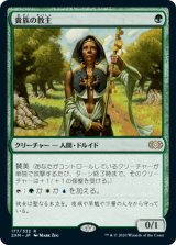 画像: 【日本語版】貴族の教主/Noble Hierarch