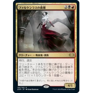 画像: 【日本語版】ファルケンラスの貴種/Falkenrath Aristocrat