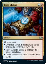 画像: 『英語版』イゼットの魔除け/Izzet Charm