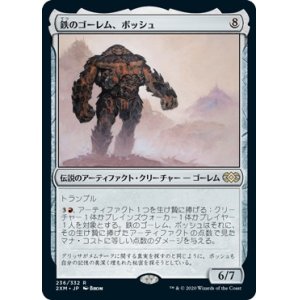 画像: 【日本語版】鉄のゴーレム、ボッシュ/Bosh, Iron Golem