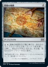 画像: 【日本語版】探検の地図/Expedition Map