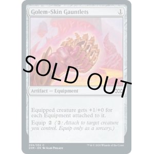 画像: 『英語版』ゴーレム皮の篭手/Golem-Skin Gauntlets