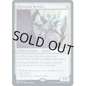 画像: 『英語版』ファイレクシアの破棄者/Phyrexian Revoker