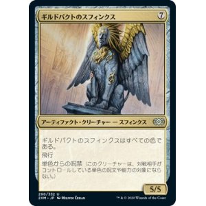 画像: 【日本語版】ギルドパクトのスフィンクス/Sphinx of the Guildpact