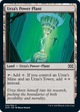 画像: 『英語版』ウルザの魔力炉/Urza's Power Plant