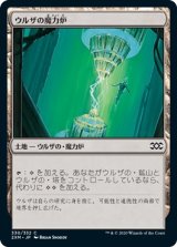 画像: 【日本語版】ウルザの魔力炉/Urza's Power Plant