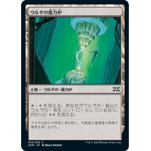 画像: 【日本語版】ウルザの魔力炉/Urza's Power Plant