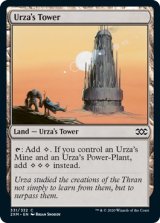 画像: 『英語版』ウルザの塔/Urza's Tower