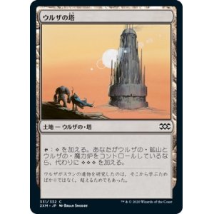 画像: 【日本語版】ウルザの塔/Urza's Tower