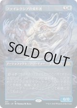 画像: 【BoxTopper】【日本語版】ファイレクシアの変形者/Phyrexian Metamorph