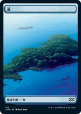 画像: 【日本語版】島/Island