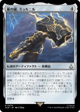 画像: 【Foil】【日本語版】嵐の鎚、ミョルニル/Mjolnir, Storm Hammer