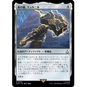 画像: 【Foil】【日本語版】嵐の鎚、ミョルニル/Mjolnir, Storm Hammer