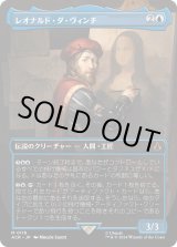 画像: 【Foil】【ボーダーレス】【日本語版】レオナルド・ダ・ヴィンチ/Leonardo da Vinci