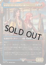 画像: 【Foil】【ボーダーレス】【日本語版】メアリ・リードとアン・ボニー/Mary Read and Anne Bonny