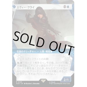 画像: 【Foil】【ショーケース】【日本語版】エヴィー・フライ/Evie Frye