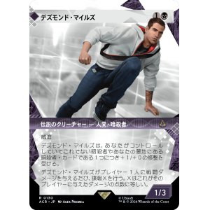 画像: 【ショーケース】【日本語版】デズモンド・マイルズ/Desmond Miles