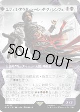 画像: 【Foil】【ショーケース】【日本語版】エツィオ・アウディトーレ・ダ・フィレンツェ/Ezio Auditore da Firenze