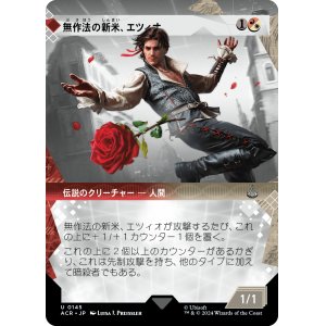 画像: 【ショーケース】【日本語版】無作法の新米、エツィオ/Ezio, Brash Novice