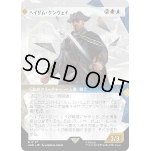 画像: 【Foil】【ショーケース】【日本語版】ヘイザム・ケンウェイ/Haytham Kenway