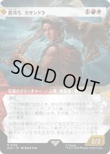 画像: 【Foil】【ショーケース】【日本語版】鷹持ち、カサンドラ/Kassandra, Eagle Bearer