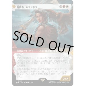 画像: 【ショーケース】【日本語版】鷹持ち、カサンドラ/Kassandra, Eagle Bearer