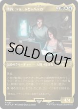 画像: 【エッチングFoil】【日本語版】団員、ショーンとレベッカ/Shaun & Rebecca, Agents