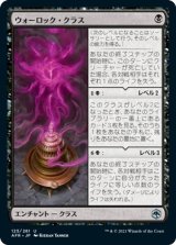 画像: 【日本語版】ウォーロック・クラス/Warlock Class