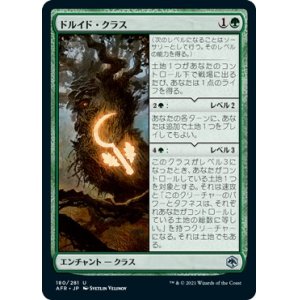 画像: 【日本語版】ドルイド・クラス/Druid Class