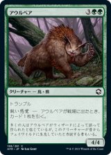 画像: 【日本語版】アウルベア/Owlbear