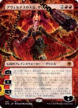 画像: 【ボーダーレス】【日本語版】アヴェルナスの大公、ザリエル/Zariel, Archduke of Avernus