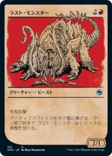 画像: 【ショーケース】【日本語版】ラスト・モンスター/Rust Monster